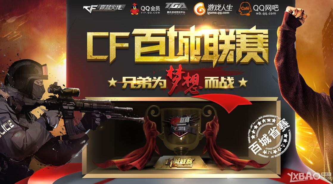 分区战绩 分区战绩